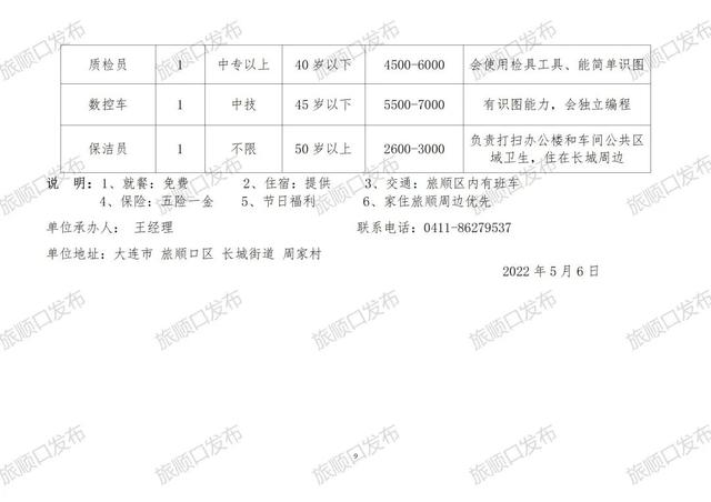 东肖开发区最新招聘动态及其地区影响概览