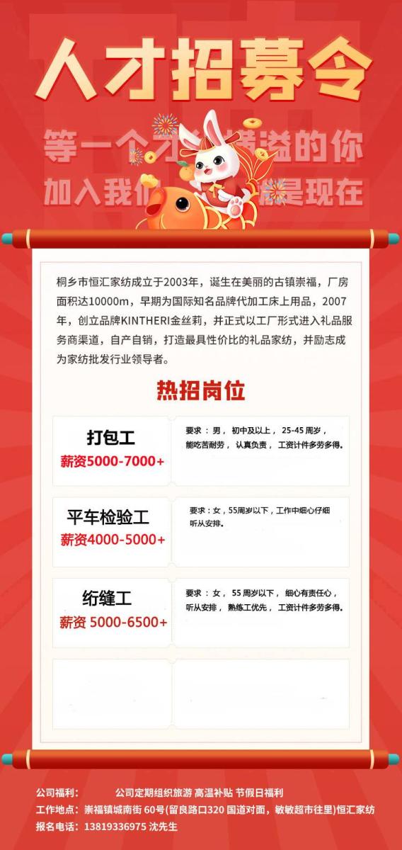 掌起镇最新招工信息概览，掌握最新招工动态，助力求职就业之路