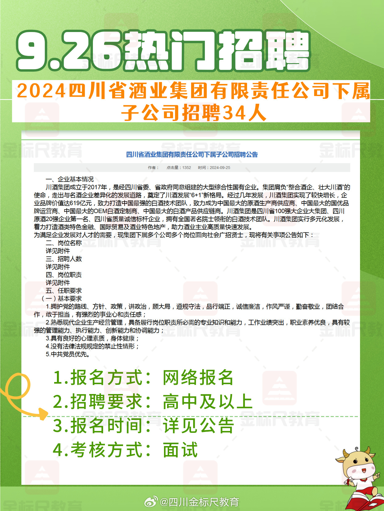 资阳招聘网最新招聘信息汇总，探索职位海洋，与机遇相遇在58同城