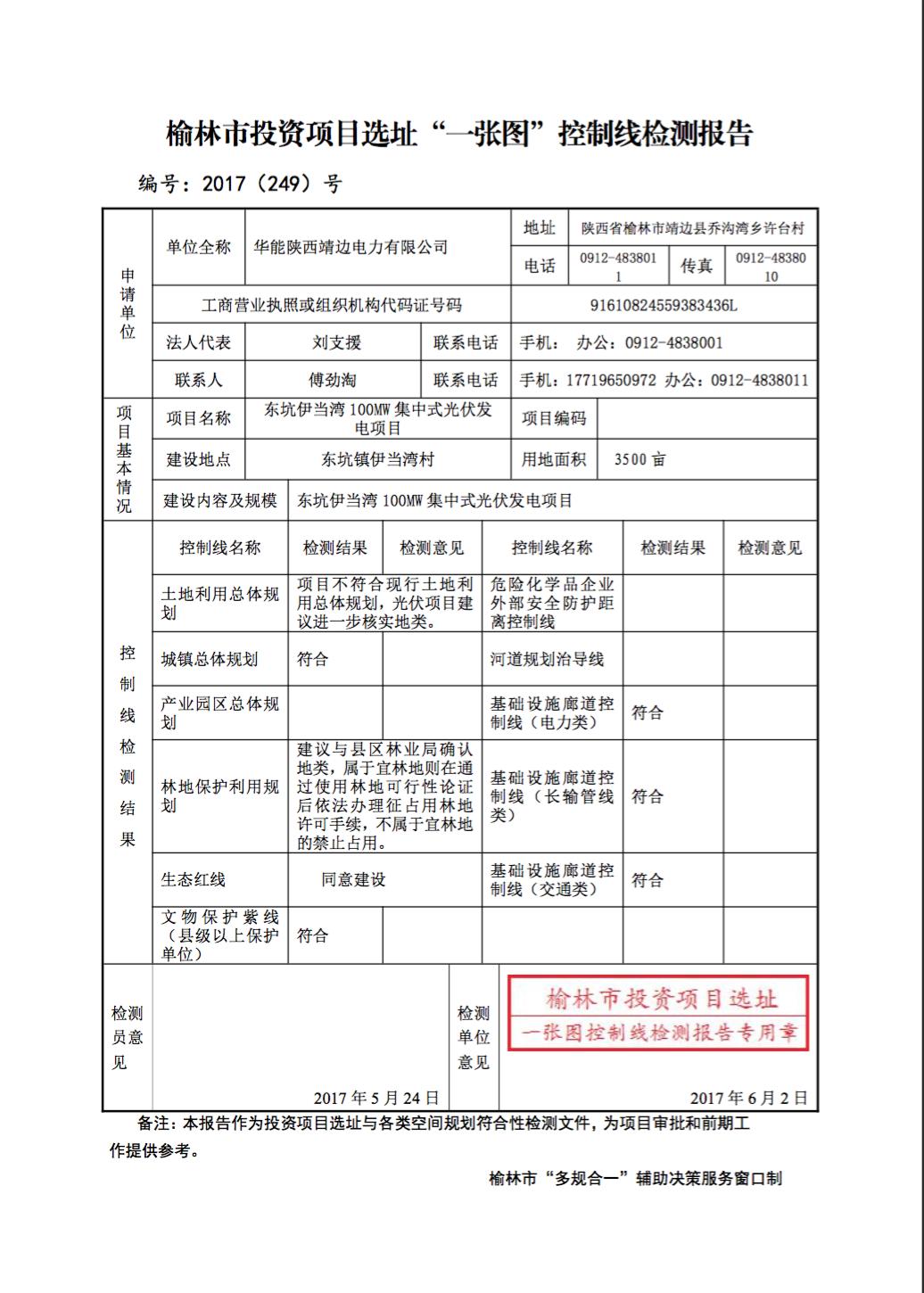 机械设备回收 第73页