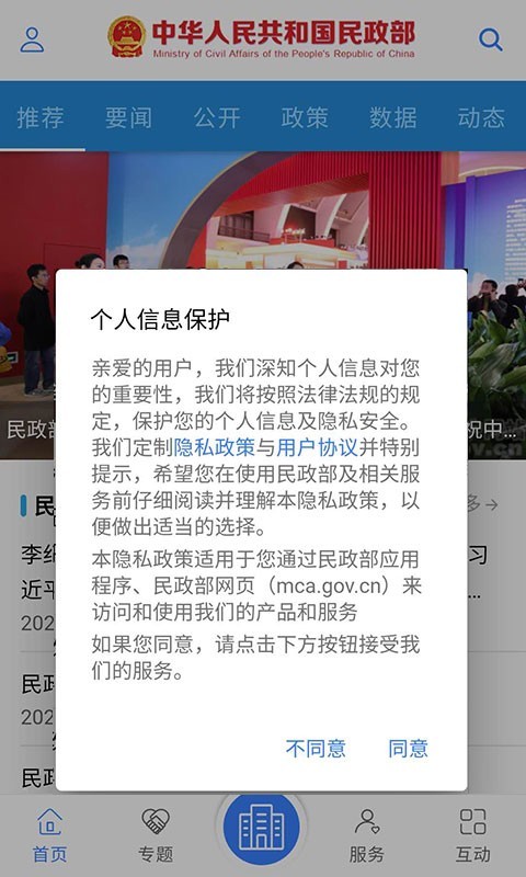 民政部最新动态，推动社会救助事业迈向新高度