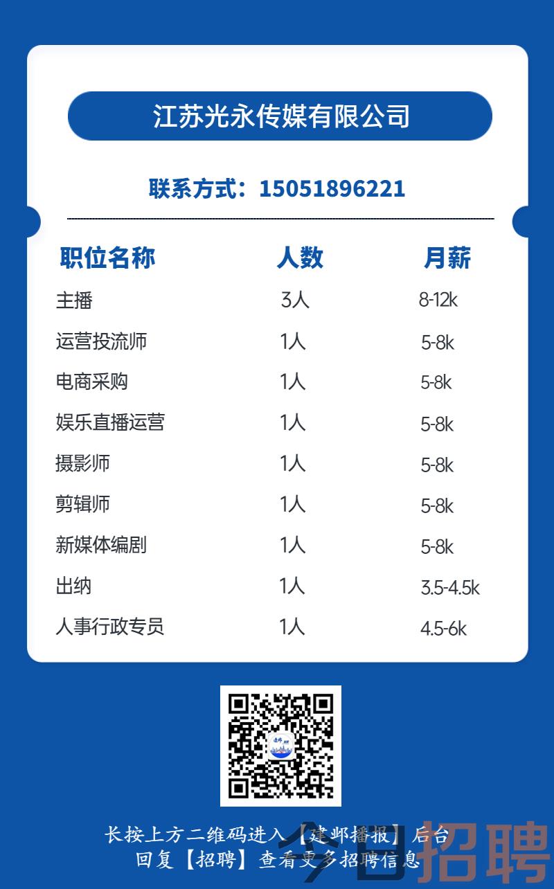 南京禄口招聘最新动态，机会与挑战同步来临