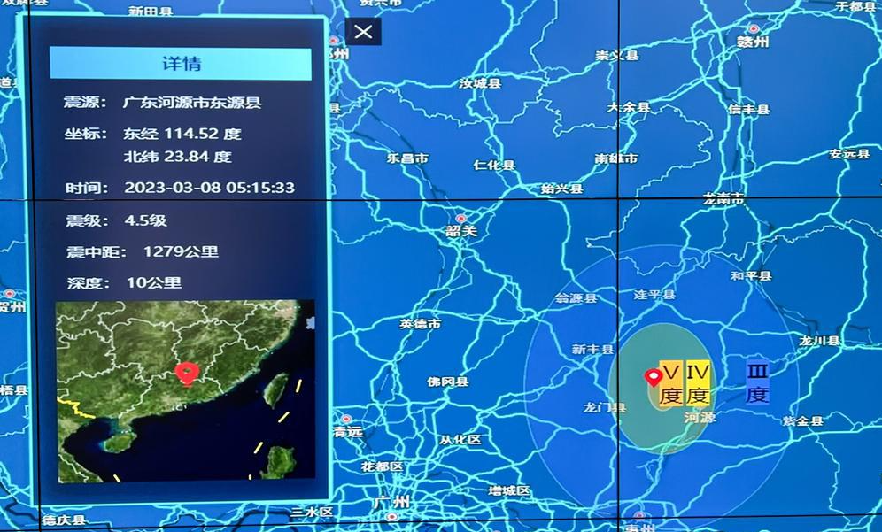 广东地震局最新消息全面解读与分析