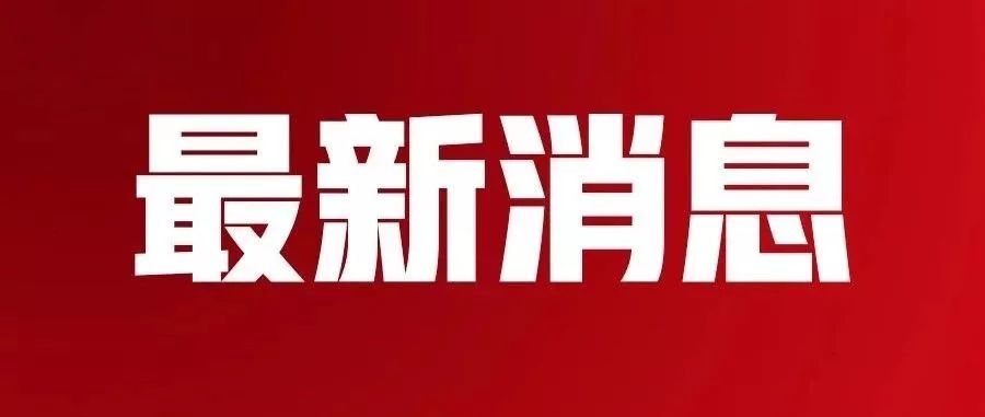 大润通祥最新消息全面解析与更新