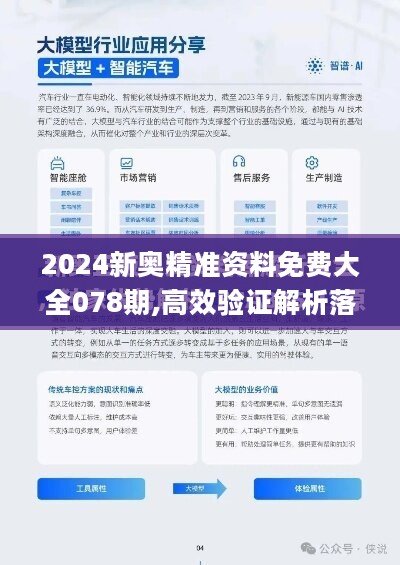 2024新澳最准确资料｜决策资料解释落实