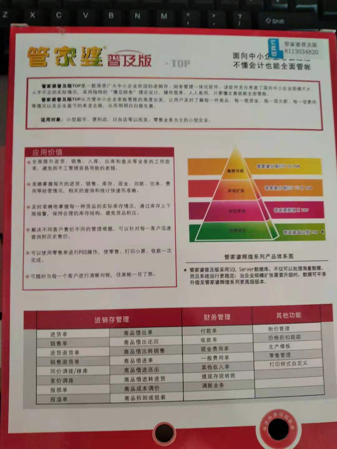 2024年管家婆一肖中特｜决策资料解释落实