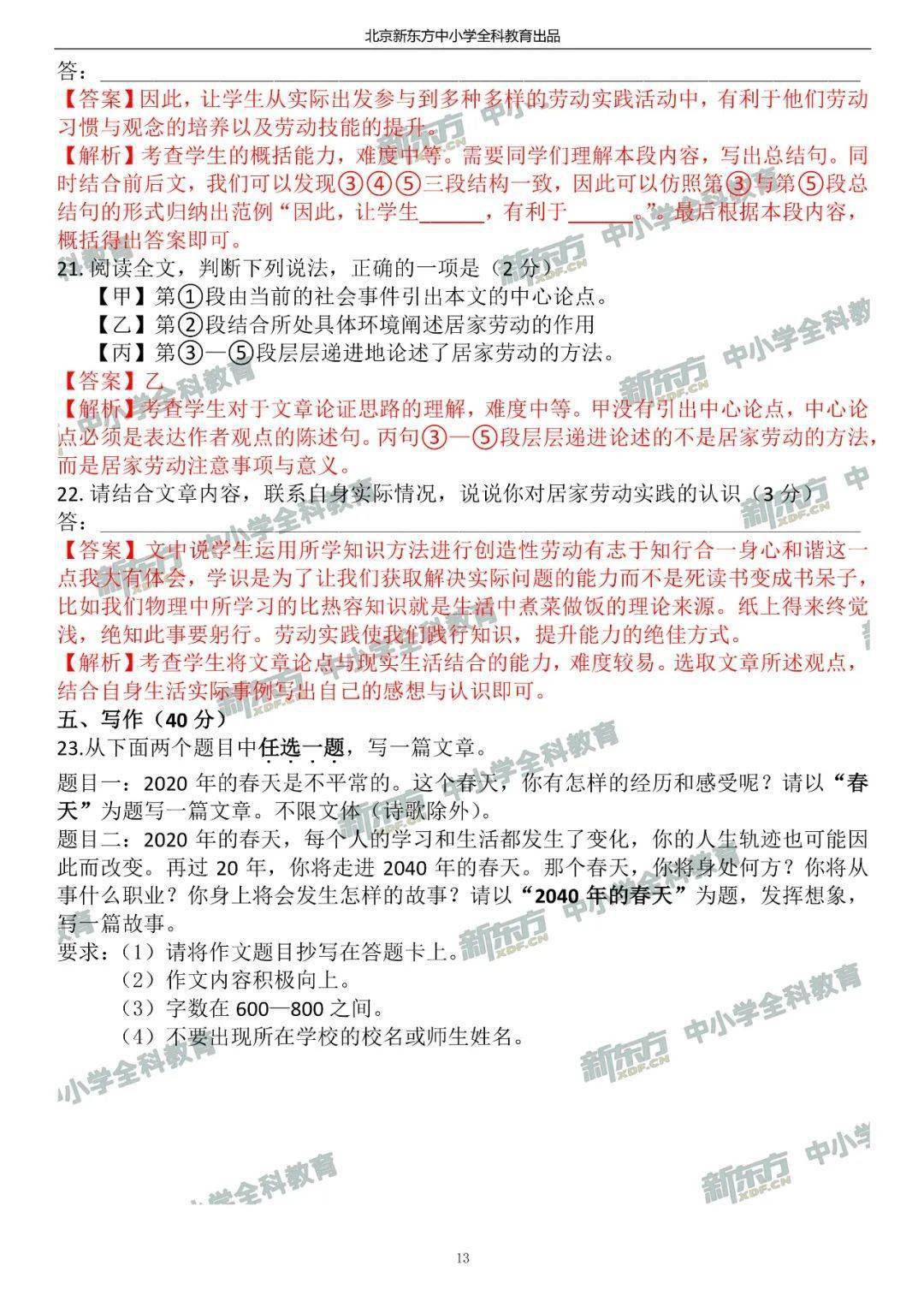 新澳门最准一肖一特｜效能解答解释落实