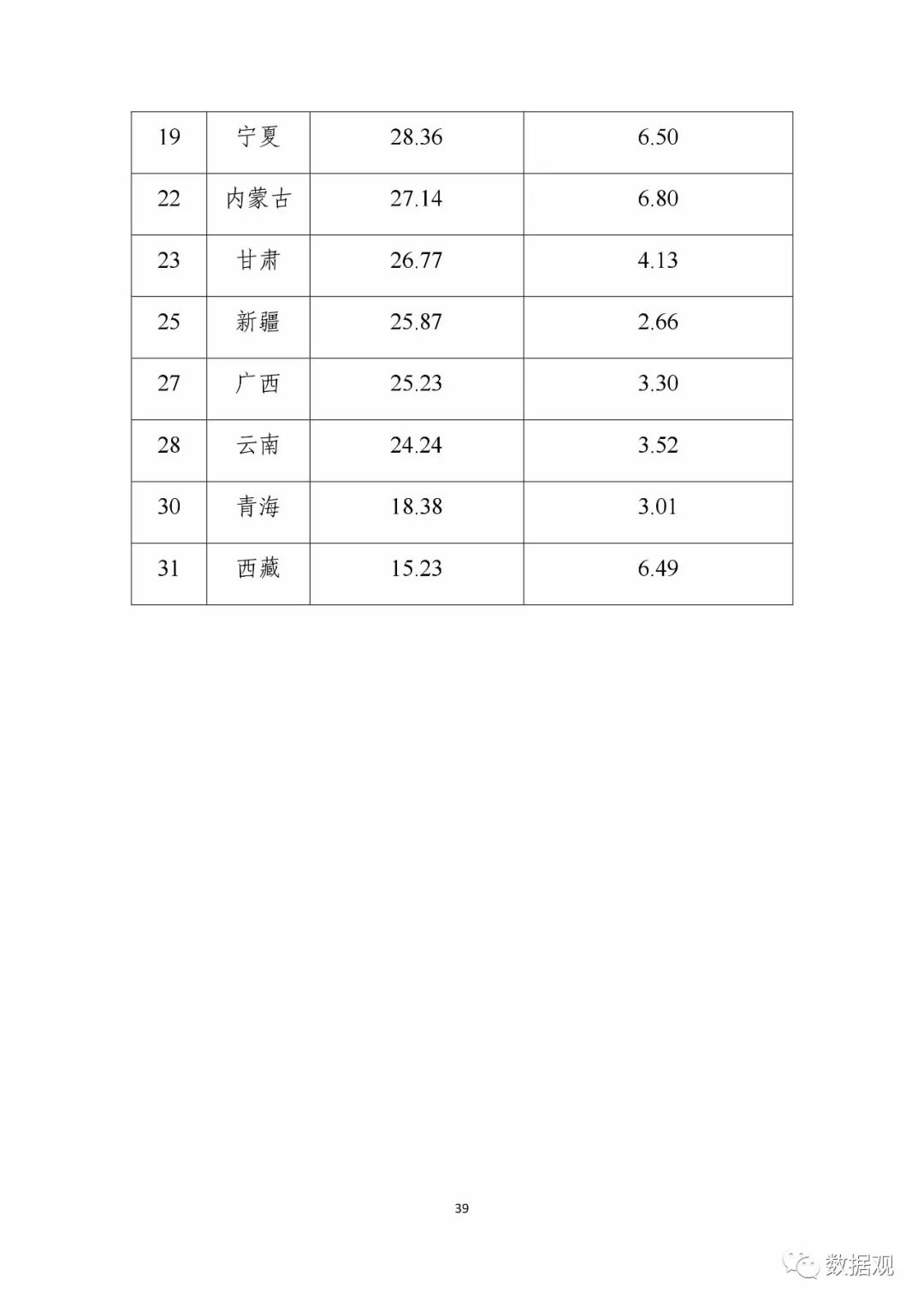 澳门开奖结果+开奖记录表013,实地评估数据策略_至尊版86.222