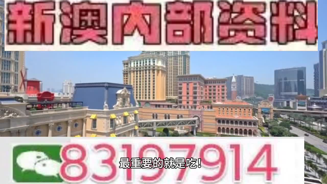 澳门今晚一肖必中特,详细解读落实方案_HDR版36.415