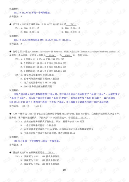 2004新澳正版兔费大全｜决策资料解释落实