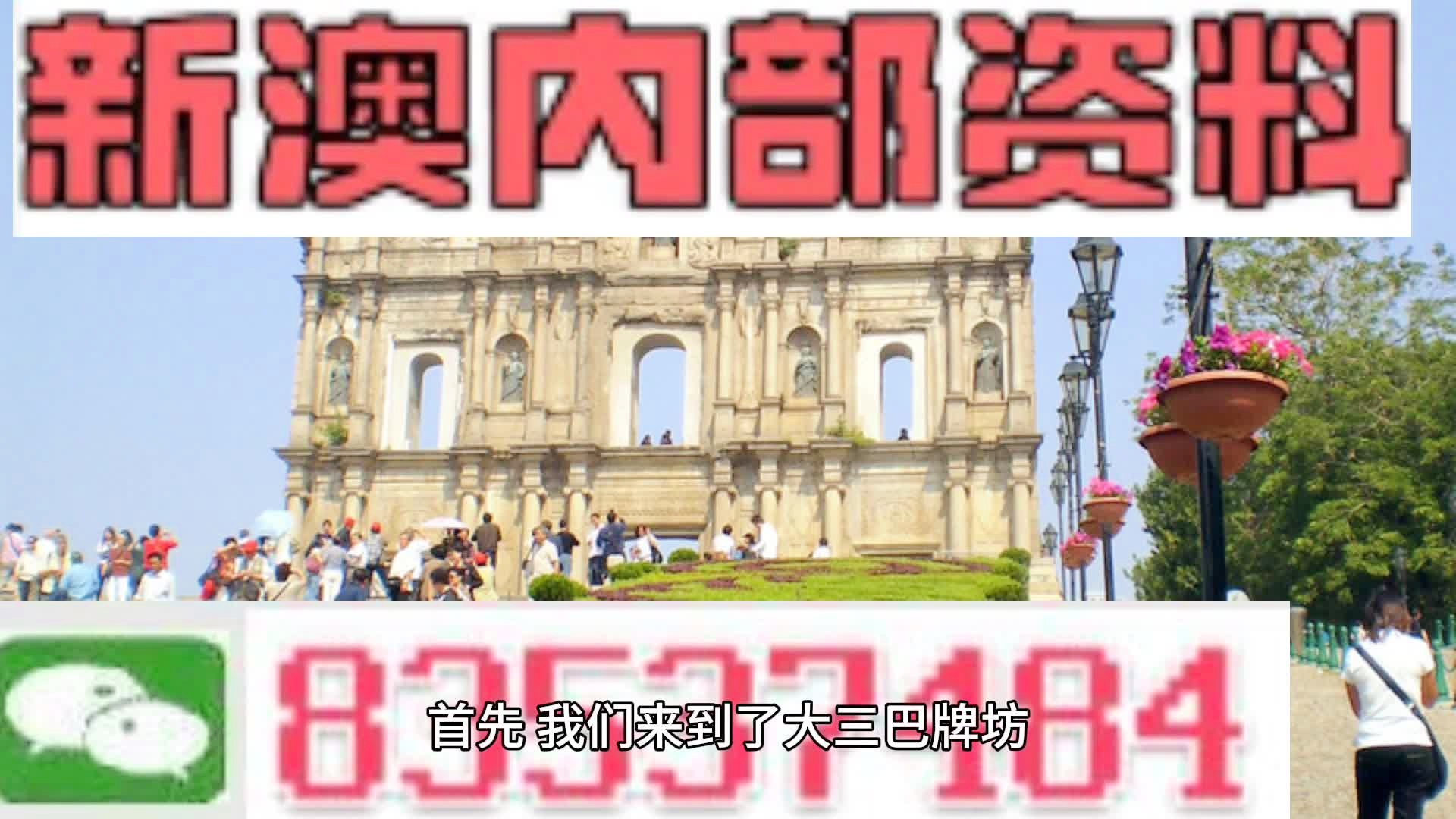 2024港澳今期资料,正确解答落实_V版43.396