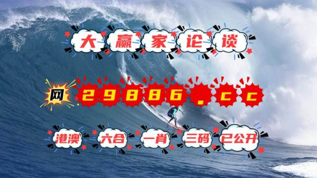 新澳门彩4949最新开奖记录,快速实施解答策略_挑战款49.868