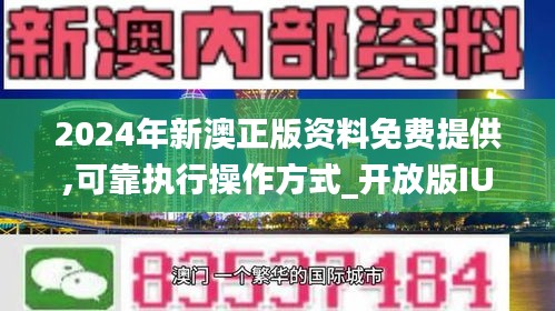 新澳今天最新免费资料,诠释解析落实_pro32.640