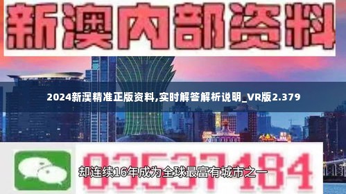 2024年澳门正版免费,动态词语解释落实_特供版84.527