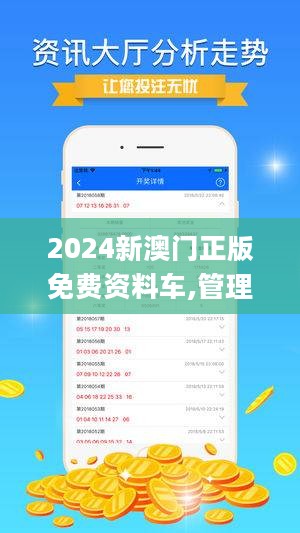 2024年澳门精准免费大全,数据整合执行计划_安卓26.84