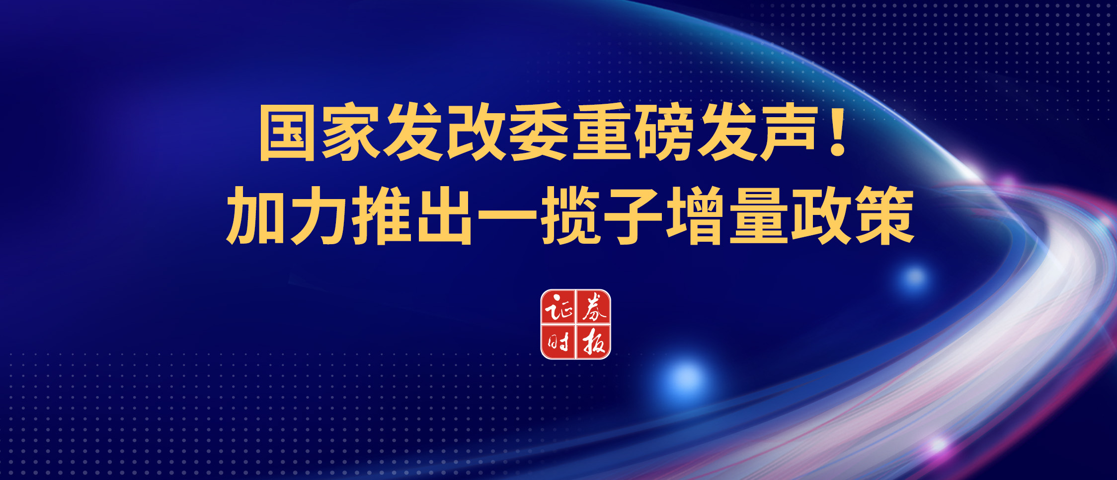 中券资本上市最新动态，市场趋势下的资本运作开启新篇章