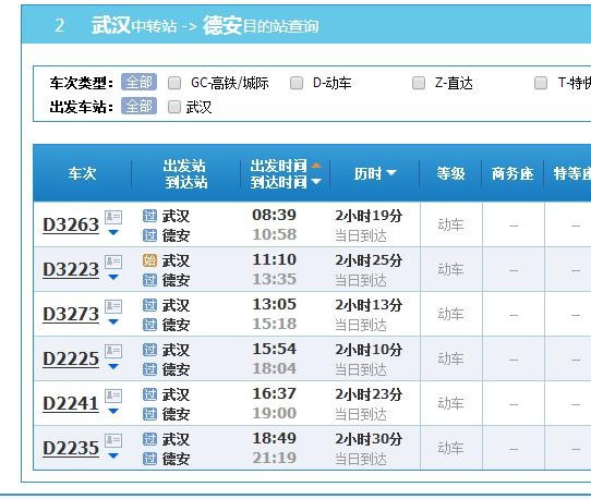 最新太原火车时刻表详解及更新资讯