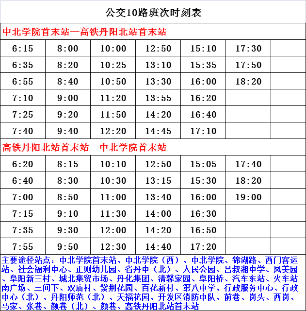 河津火车站最新时刻表详解及最新时刻表发布