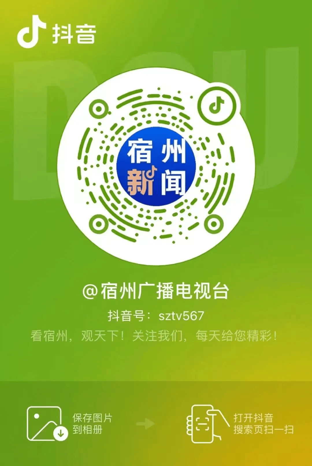 揭秘2024直播宿州新一期，探寻直播新风尚，展现宿州新魅力