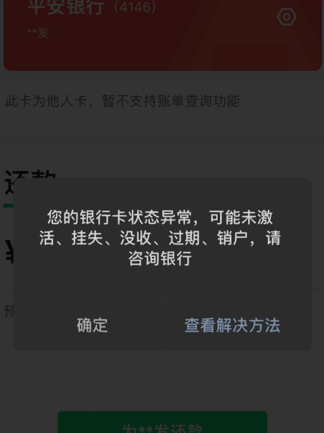 跳过第二张银行卡，支付革命的新趋势