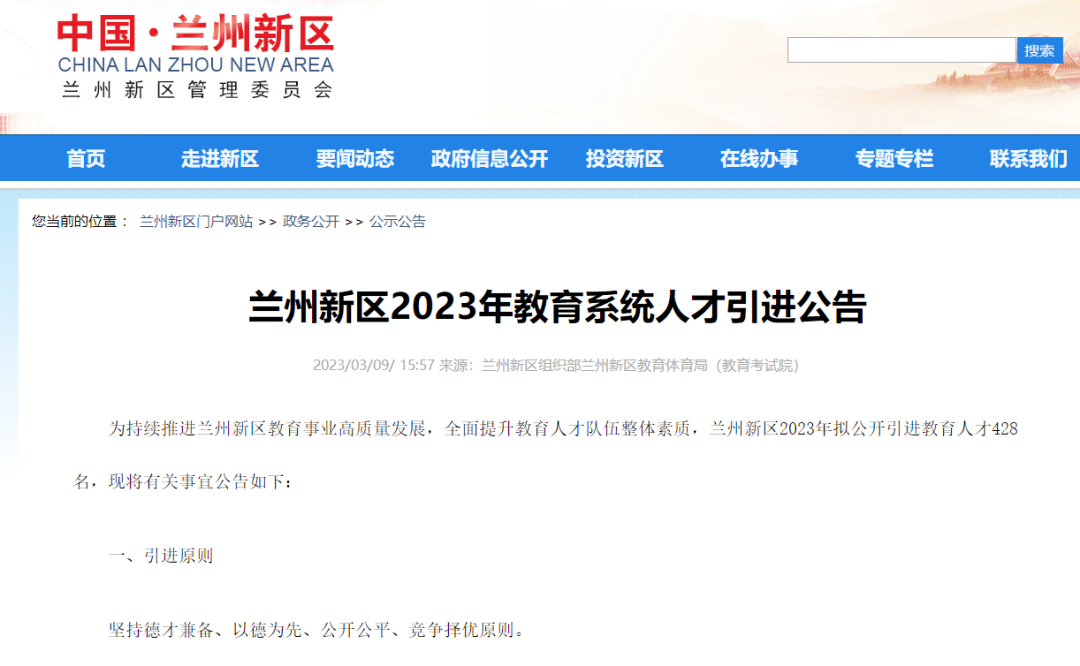 兰卅新区最新招聘消息汇总