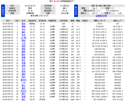 最新K117时刻表，城市纽带与高效出行的选择