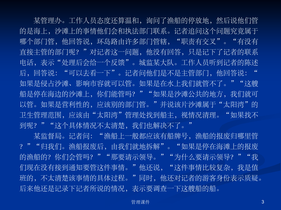 最新行政管理学案例分析，探索现代行政管理的实践之路