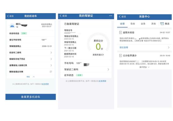 探索最新版本的12123APP，下载体验与功能解析