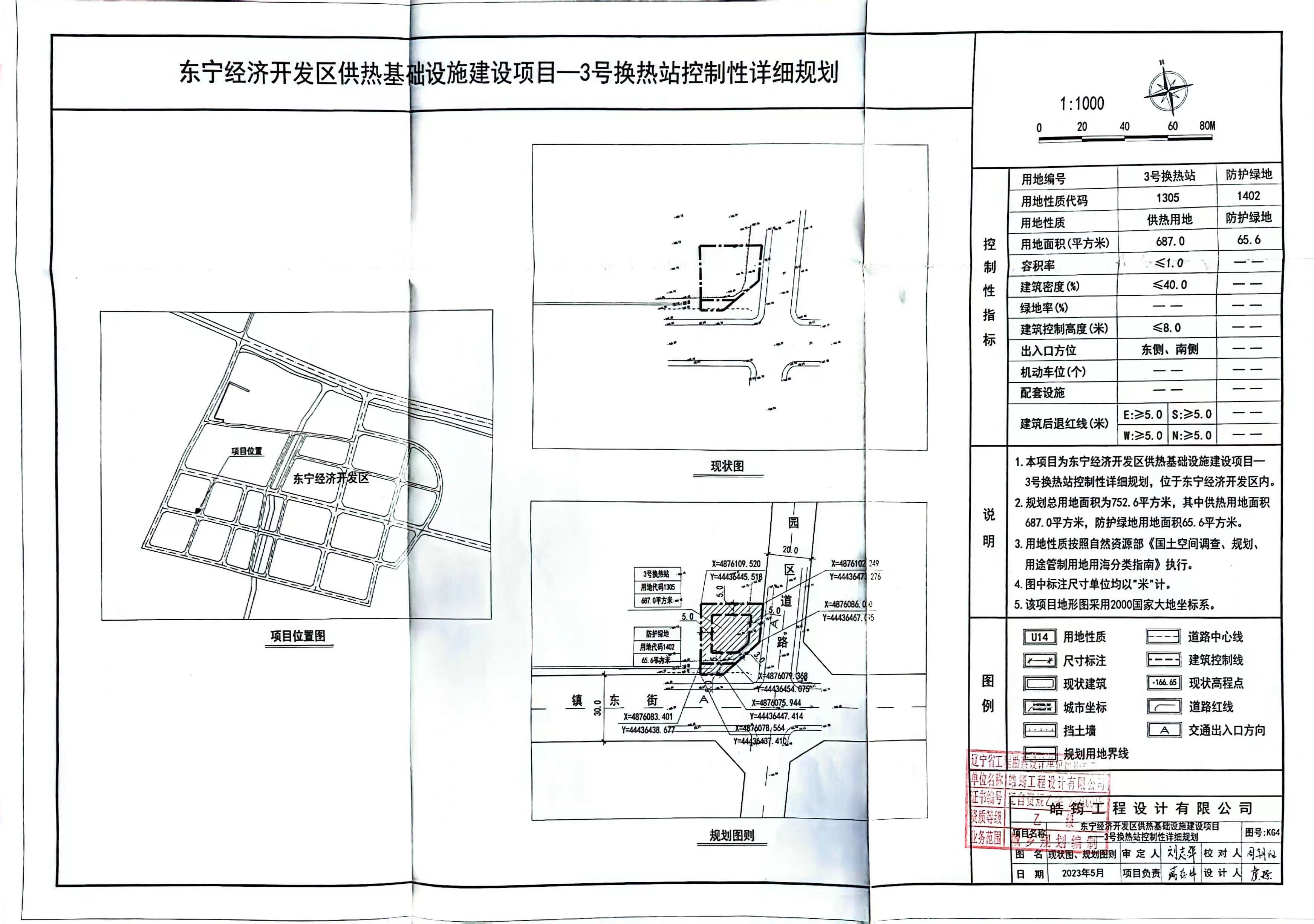 东宁县自然资源和规划局最新项目概览