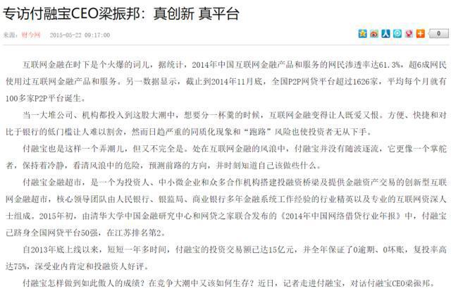 付融宝官网最新消息全面解析与更新动态