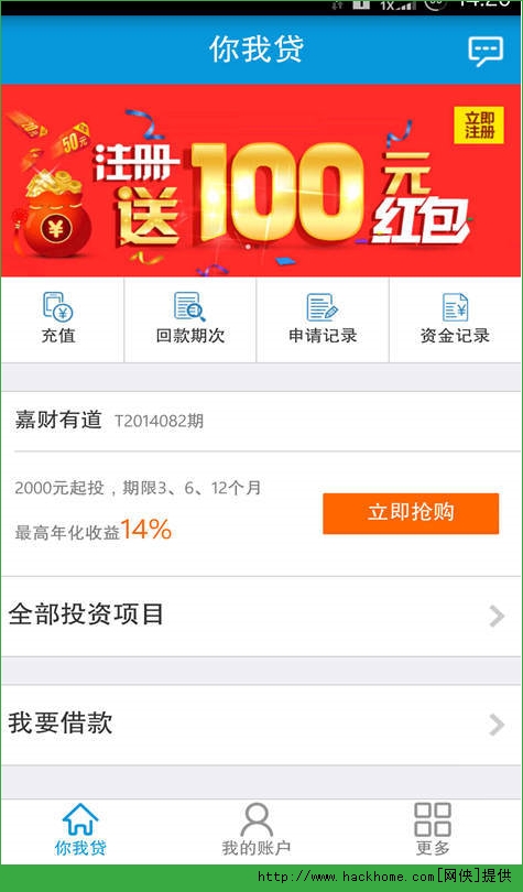 你我贷APP最新版本功能解析与用户体验总结