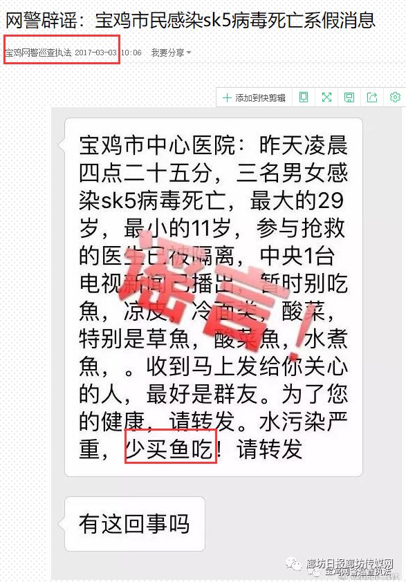 杭州SK5病毒最新消息全面解析与动态更新