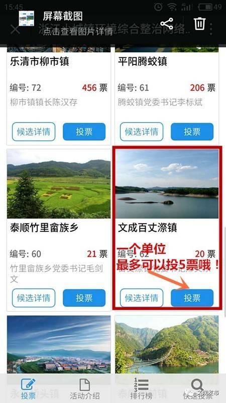 百丈漈镇人事任命揭晓，开启地方发展新篇章