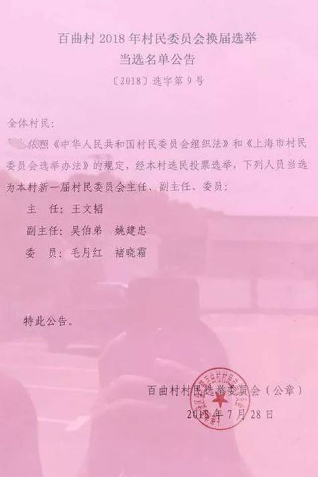 曲麦村人事任命最新动态与未来展望