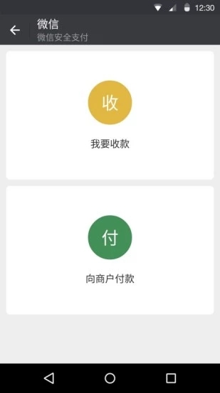 官方最新版本微信下载，便捷沟通的新时代选择